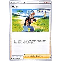 Amazon.co.jp: ポケモンカードゲーム剣盾 s5a 強化拡張パック